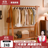 家逸衣帽架实木落地衣架卧室挂衣架可折叠衣架简约衣服架子120CM