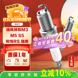 万孚双铱金火花塞4支装9902适配江淮瑞风祥和M3/M5/S5和悦RS瑞鹰