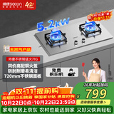 帅康（Sacon）燃气灶双灶家用 5.2KW灶具不锈钢面板 以旧换新 嵌入式台式灶台天然气 71G