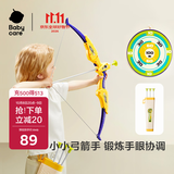 babycare&BCT儿童弓箭玩具套装入门射击射箭吸盘弩靶户外亲子体育运动男孩