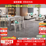 全友家居现代简约岩板茶几伸缩电视机柜子组合客厅抽屉式收纳储物家具 雅士白|岩板|茶几电视柜+1桌4椅