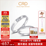 CRD克徕帝【现货闪发】契合钻石情侣款对戒婚戒结婚订婚钻戒铂金戒 一对 男戒约3分 女戒共约6分