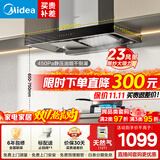 美的（Midea）抽油烟机【T36 Pro】家用欧式大吸力顶吸油烟机 升级23风量 挥手智控自清洗抽油烟机 【23风量智能干洗热卖推荐】可搭套装T36 PRO