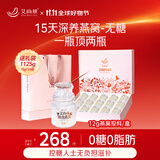 艾尚燕即食燕窝礼盒75g*15瓶无糖 补品送礼长辈 孕妇补品营养品生日礼物