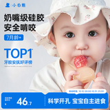 小白熊咬咬乐婴儿水果咬咬袋宝宝果蔬6-9月以上全硅胶辅食神器L码