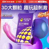 杰士邦超薄避孕套3D大颗粒12只安全套套颗粒带刺阴计生情趣女性秒喷
