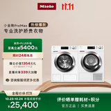 美诺（Miele）【小金刚ProMax】欧洲进口洗烘套装11KG洗衣机WCN691+10KG干衣机TCH791（支持鸿蒙智联） 小金刚Pro Max 洗烘套装 赠干衣篮