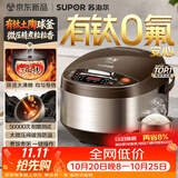 苏泊尔（SUPOR）电饭煲4-5人大容量5升陶瓷有钛球釜内胆电煮锅家用煮饭煮粥多功能不粘智能预约电饭锅SF50FC933