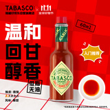 辣椒仔（Tabasco）辣椒酱蒜味调味汁60ml【美国进口】西餐意面披萨饺子酱