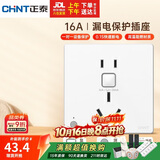 正泰（CHNT）漏电保护开关插座暗装86型通用热水器空调大功率防触电16A 白色