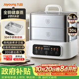 九阳（Joyoung）电蒸锅快速蒸汽16.5L大容量三层0涂层304不锈钢可预约家用多功能涮火锅炖蒸煮电热锅升级款PR2J16