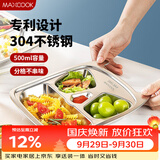 美厨（MAXCOOK）304不锈钢餐盘饭盒碗 加厚儿童分格餐盘卡通 4格蝙蝠英雄MCFT8992