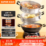 苏泊尔（SUPOR）铸铁电蒸锅 家用多功能电煮锅 电火锅 蒸煮炒菜大容量 双层蒸笼电热锅 ZN32YK13