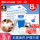 海氏海诺一次性换药包镊子纱布片碘伏棉球清创包医用护理包急救包无菌*8包