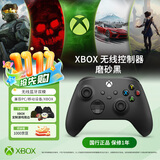 微软（Microsoft）XBOX无线游戏手柄 无线控制器 磨砂黑 蓝牙适配XBOX/PC/平板/手机Steam促销黑神话悟空 影之刃零