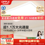 欧普照明（OPPLE）全光谱护眼吸顶灯客厅灯智能LED照明灯具简约包安装 明辉4