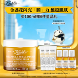 科颜氏（Kiehl's）金盏花舒缓保湿面膜100ml 补水保湿护肤品国庆节礼物