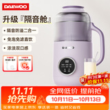 大宇（DAEWOO）破壁机小型豆浆机全自动免煮2-4人轻音免泡流食破壁机家用多功能辅食机料理机SM06紫