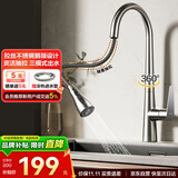华帝（VATTI）厨房水龙头冷热 天鹅颈不锈钢三模抽拉式洗菜盆龙头062PC-001