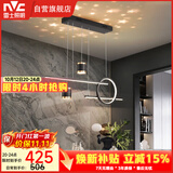 雷士（NVC）餐厅吊灯LED现代简约北欧轻奢黑金餐桌带筒灯长条三挡调色40瓦