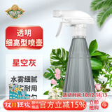 德沃多细高喷壶星空灰500ml园艺工具盆栽植物浇花喷水壶喷雾均匀
