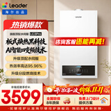 海尔（Haier）【冠军单品】壁挂炉天然气家用燃气壁挂炉采暖炉供暖暖气片地暖锅炉热水器壁挂炉海尔出品统帅 【洗浴更舒适】20KW四变频水伺服-LC3pro