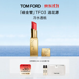 TOM FORD细金管TF口红03逃花源 冷水透桃唇颊两用腮红生日礼物送女友