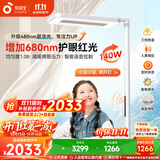 孩视宝红光护眼立式大路灯全光谱儿童学习落地智能灯 E5B-140W送装一体