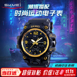 时刻美（skmei）学生手表双显防水闹钟运动电子表初高中生青少年儿童男礼物1155B