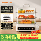 九阳（Joyoung）电蒸锅快速蒸汽26L三层大容量家用多功能电蒸箱多用途锅智能预约透明视窗外置水箱不锈钢蒸片GZ866