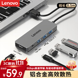 联想USB3.0金属分线器扩展坞高速4合1集线器HUB拓展坞笔记本电脑一拖多转换器转接头延长线C口供电