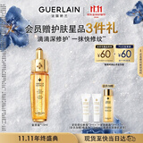 娇兰（Guerlain）帝皇蜂姿复原蜜精华15ml紧致修护抗皱护肤礼盒生日礼物女送女友