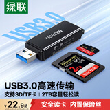 绿联USB3.0高速读卡器 SD/TF内存卡读卡器 支持相机单反手机电脑行车记录仪监控无人机储存卡读卡器