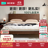 林氏家居实木床1.5米x2米胡桃木色主卧室双人床架家具可进扫地机小满PK20A