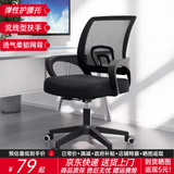 依恋达电脑椅舒服职员办公椅学生学习椅子可升降办公室座椅会议椅靠背椅 黑网黑框【冲量版】