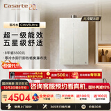 卡萨帝（Casarte）国家补贴15%【无冷凝水CWV5Ultra】16升燃气热水器天然气一级能效AI零冷水恒温增压静音以旧换新
