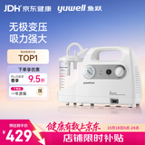 鱼跃（yuwell）吸痰器7E-C家用中老年电动吸痰器老人便携式吸痰机带原装吸痰管