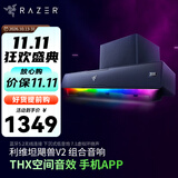 雷蛇（Razer） 利维坦巨兽5.1天狼星组合套装 环绕家用电脑游戏音响 台式低音炮蓝牙高音质有线无线音箱 利维坦巨兽V2