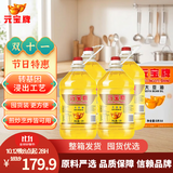 元宝大豆油5L*4桶食用油整箱装