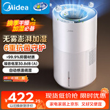 美的（Midea）【小蓝鲸700】无雾空气加湿器净化家用卧室大容量孕妇婴幼空调风扇清凉伴侣生日礼物SZ-W50