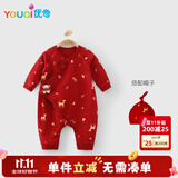 优奇新生儿满月连体衣婴儿哈衣春秋纯棉初生和尚服爬服男女宝宝内衣