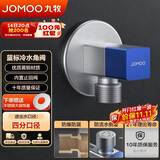九牧（JOMOO）角阀加厚黄铜马桶止逆阀防反水止回冷水三角阀74098-732/5C-1