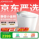 九牧（JOMOO）京东联合智能马桶S7静音冲水感应翻盖抗菌泡沫盾ZS770P-400