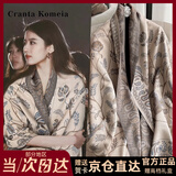 CRANTA KOMEIA围巾女长披肩2026新款围脖女空调保暖生日礼物送女生女友 青鸟蓝 高级感送老婆女朋友实用高档