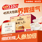 江中猴姑米稀人参米糊45天装猴头菇养胃粉早餐营养长辈礼盒1.35kg