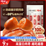 百草味肉香小烤肠奥尔良风味60g 迷你香肠肉干肉脯猪肉类休闲零食