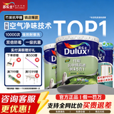 多乐士（Dulux）朗萃竹炭抗甲醛五合一净味室内乳胶漆墙面抗菌油漆涂料白色A8146B 54L套装【竹炭抗甲醛】白漆-可调色