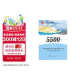 笔墨先锋 常用汉字书写5500字 楷书