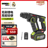 威克士20V无刷轻型电锤冲击钻WU380S(4.0单电)电钻充电两用锂电池混凝土