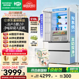 容声方糖2.0 510L(515升级款)全域蓝光双系统法式多门冰箱嵌入式新一级能效国家补贴BCD-510Q50FZLBD白